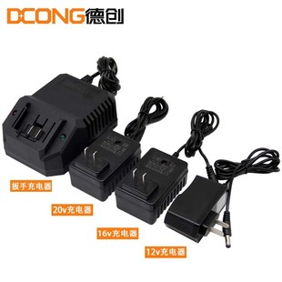 原装 普力拓美凯龙德创12V16V20V充电钻电池充电器电动扳手充电器