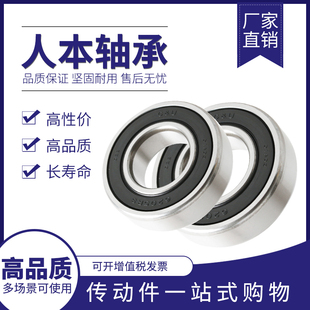 6203 6204 6205 人本C&U深沟球轴承6200 6208 6202 6206 2RZ 6201
