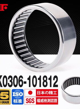 进口KIF冲压外圈HK0306滚针轴承HK0408 0508 0509 0606 0607 0608