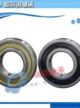 哈轴HRB哈尔滨轴承6416 6417 6418 6420RZ RS 2Z 2RZ 2RS M P5