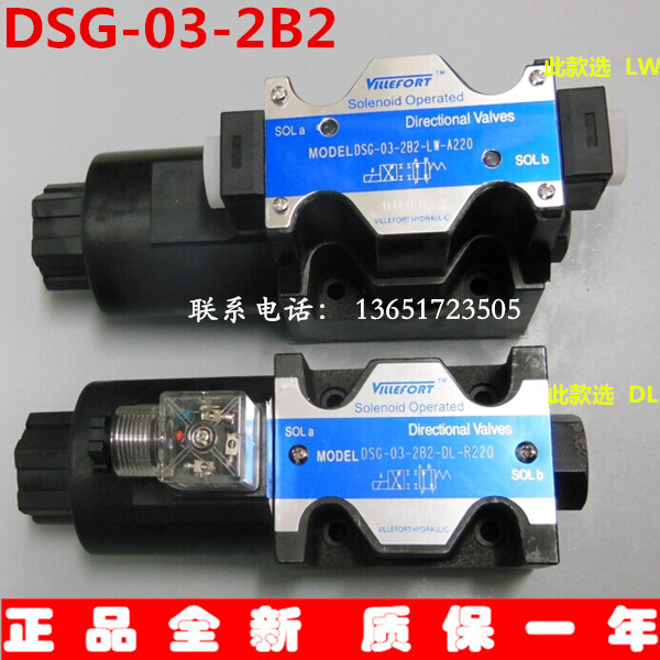 DSG032B2 2B3 2B3B 2B60B 2B2B 2B2BL液压电磁阀换向阀