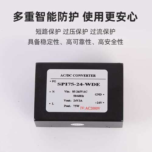 厂家销售AC-DC模块电源转换器SPI75-24-WDE功率75W 24V 3A