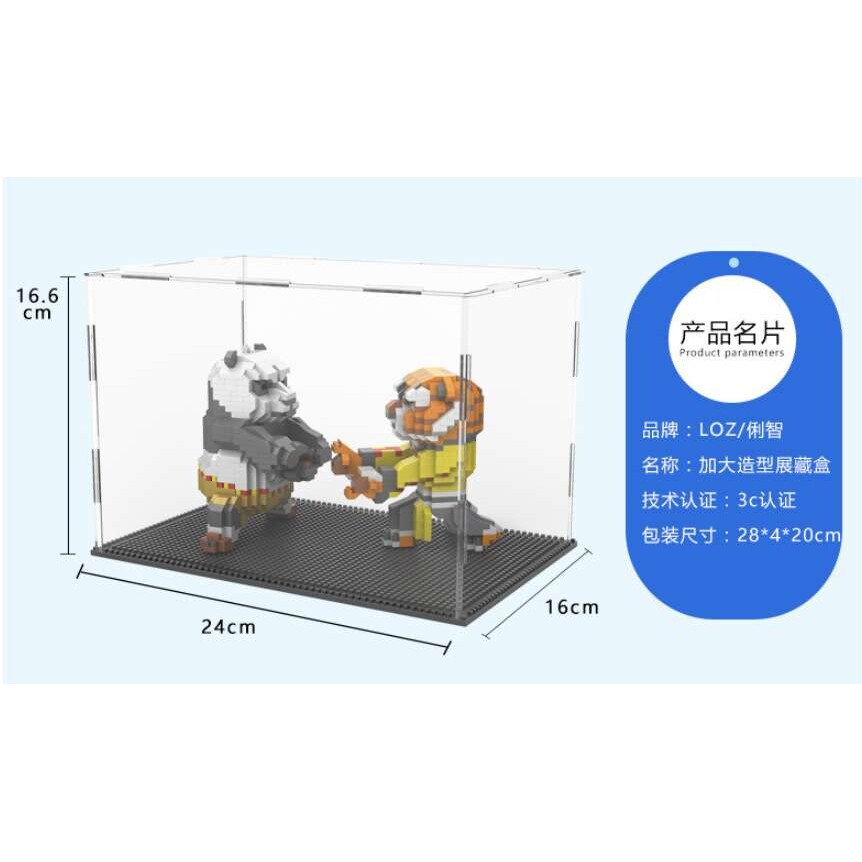 散批 德国俐智loz小颗粒积木大展示盒模型造型防尘罩 9930