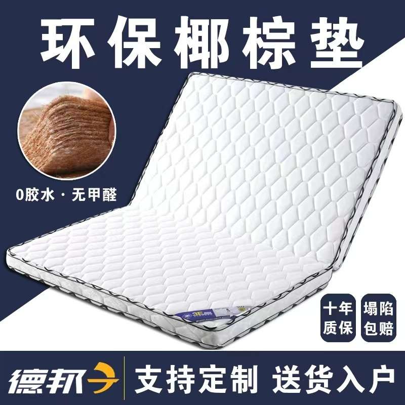 椰棕床垫子1.8米软硬垫1.5m加厚棕榈榻榻米儿童1.2可折叠亚马逊
