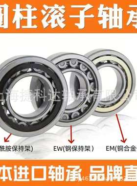 圆柱滚子轴承N208至N232 W M C3 SKF轴承FAG轴承NSK轴承 bearing