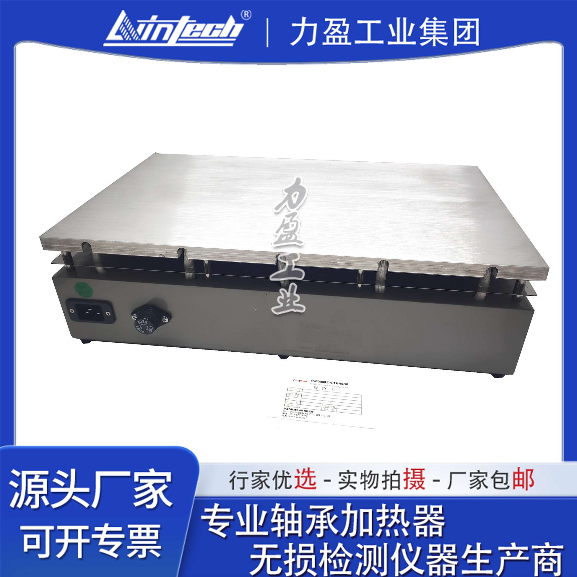 铝基板加热台LWIN-PLATE5030平板加热器 手机拆屏灯珠焊接预热台