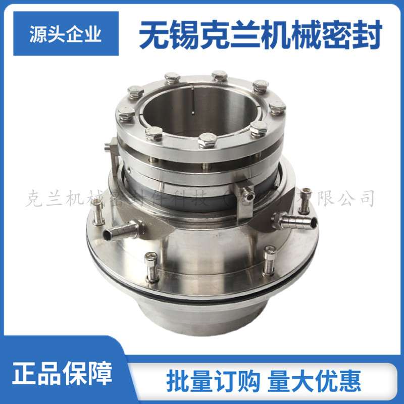 供应无锡克兰机械密封襄阳525机械密封LC350/500I机械密封件