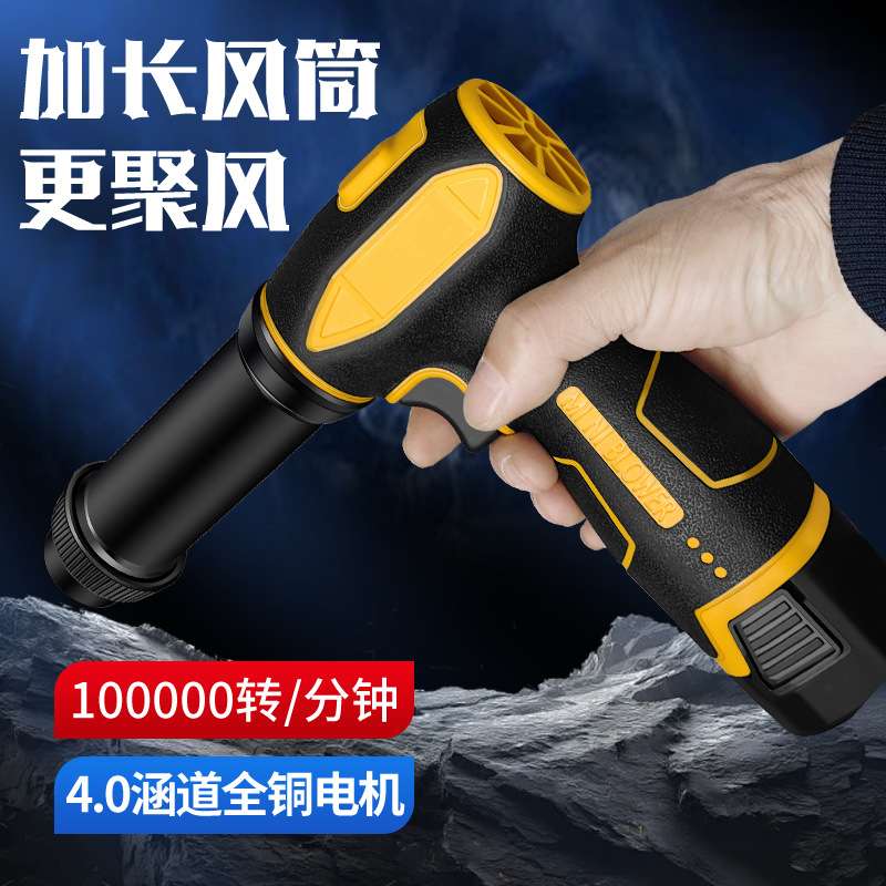 16.8V充电式手持风机吹尘吹水4.0涵道涡轮暴力风扇便携除尘神器