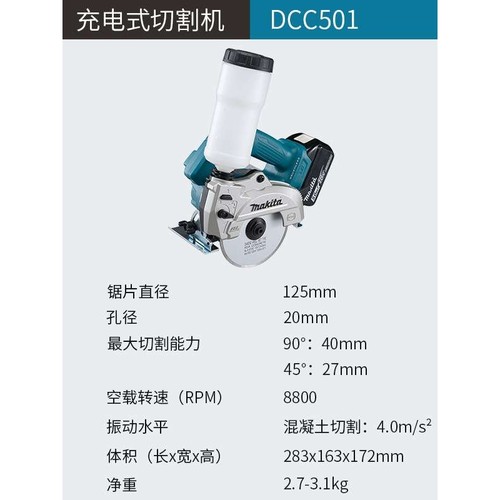 干湿两用切割机DCC500大功率5寸锂电切锯工具DCC501