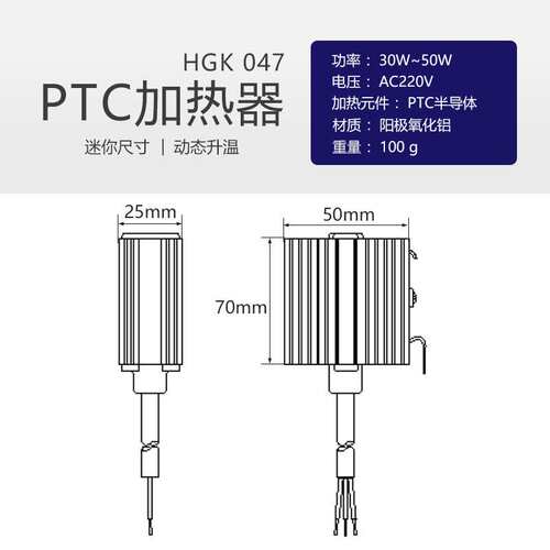 HGK047小型配电箱PTC半导体加热器电柜空气电加热器