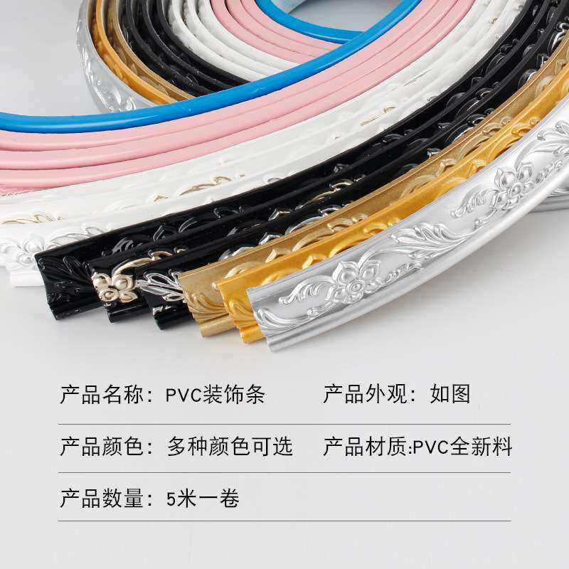 欧式电视剧背景墙PVC软线条美边美缝条相框客厅背景自贴线条
