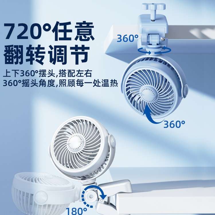 婴儿车小电风扇夹子式宝宝专用遛户外风扇/移动风扇