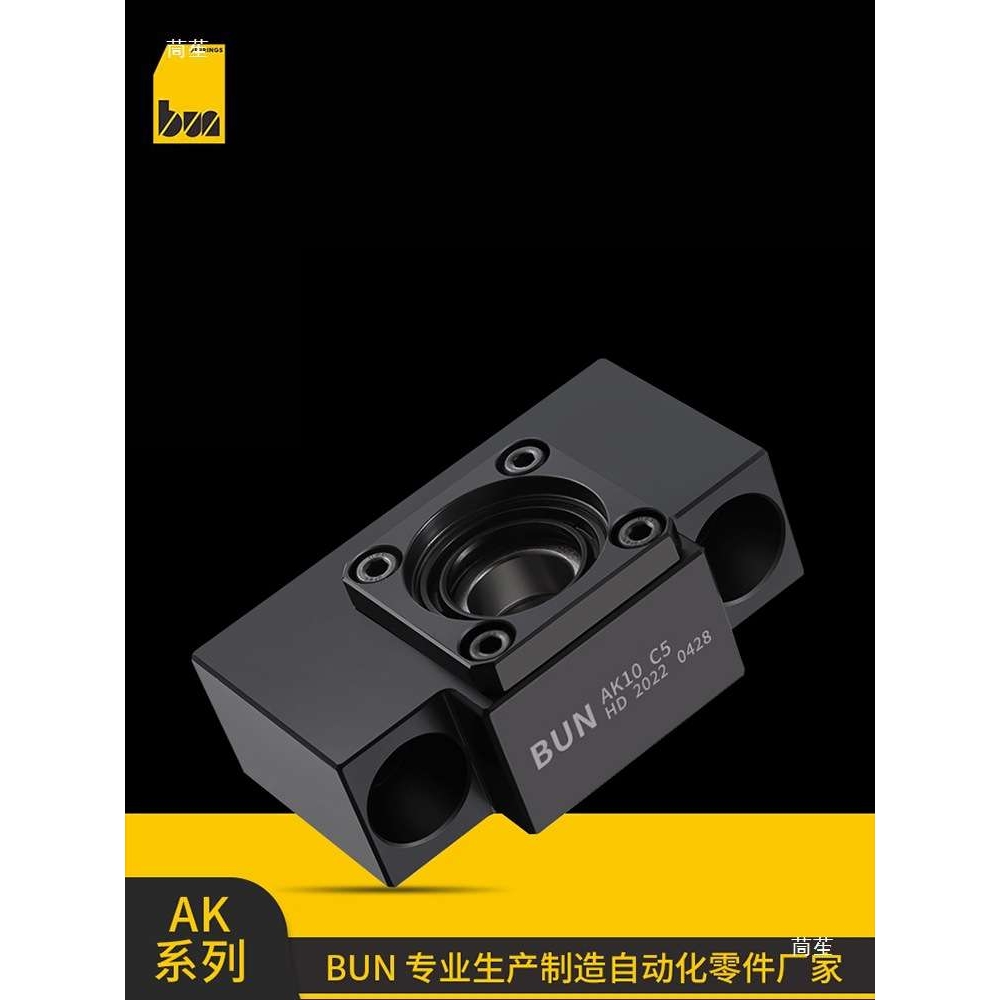 怡合达滚珠丝杆支撑座AK10/12/15/20替换BSW/BSWN/BSWR轴承固定端