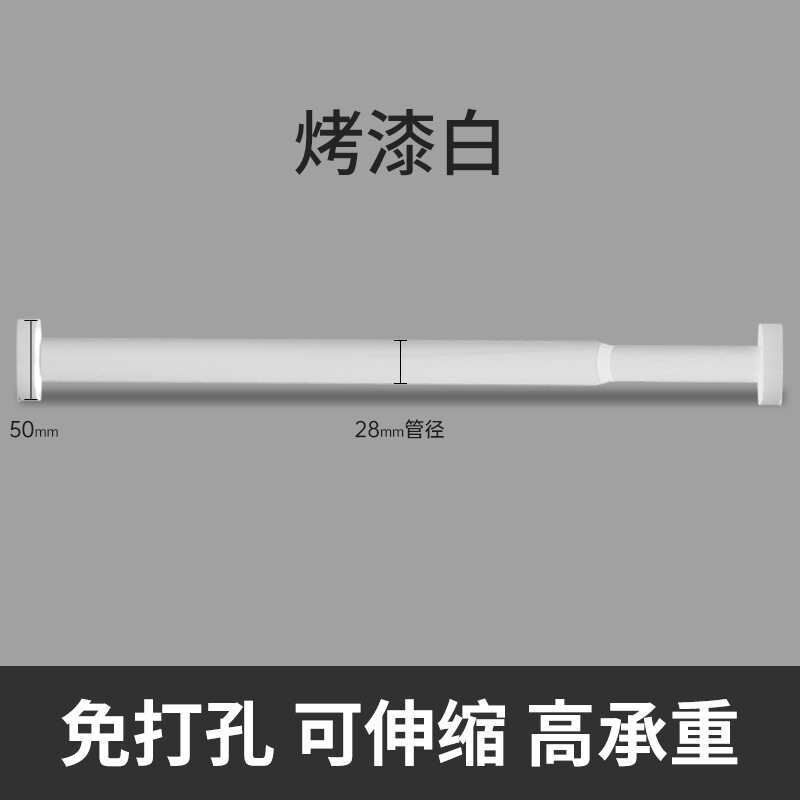 免打孔浴帘杆伸缩杆挂衣晾衣杆浴室卫生间架窗帘杆卧室衣柜支撑杆