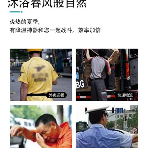 共田挂腰风扇充电便携式户外随身空调小风扇工地制冷降温神器W920