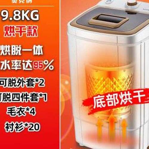现货速发烘干脱水机脱水机脱水机家用小型单甩脱水桶宿舍迷你单脱