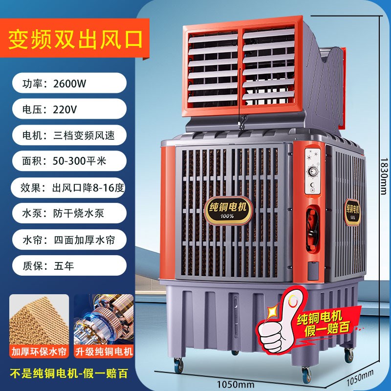 工业冷风机水空调冷风扇车间降温厂房空调扇移动商用加水制冷风扇
