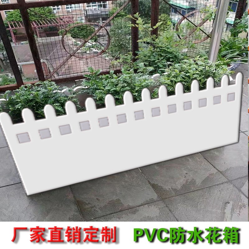 定制PVC花箱户外庭院阳台种菜花盆塑胶花槽特大长方形围栏种植箱
