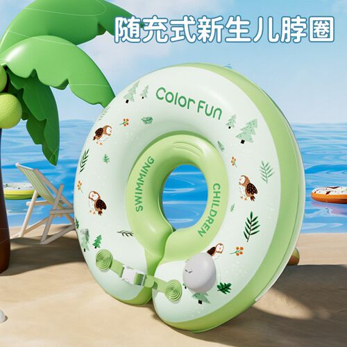 婴儿游泳圈脖圈新生儿宝宝幼少儿洗澡腋下泳圈0-6个月1岁家用颈圈