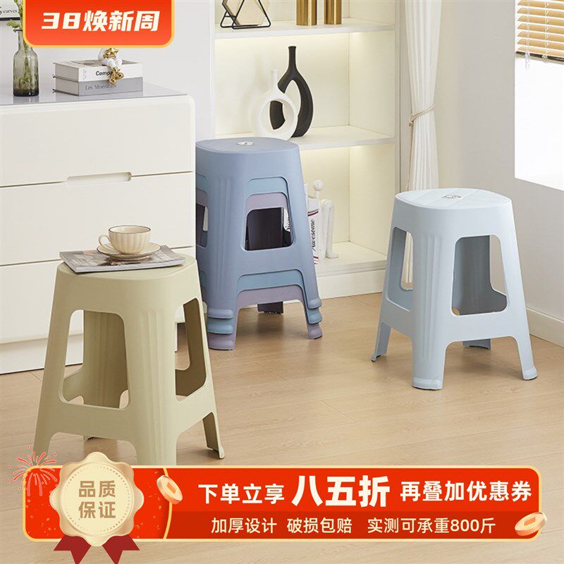 塑料凳子家用可叠放客厅加厚熟胶方板凳结实耐用餐桌备用圆高凳子