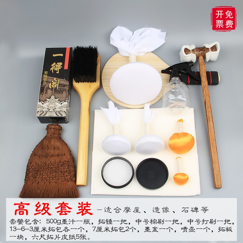 拓碑工具套装摩崖汉砖拓片制作西安碑林拓印猪鬃打刷拓包棕刷