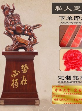 落地牛摆件大厅装饰品礼品大型办公室工艺品上市公司饭店开业礼物