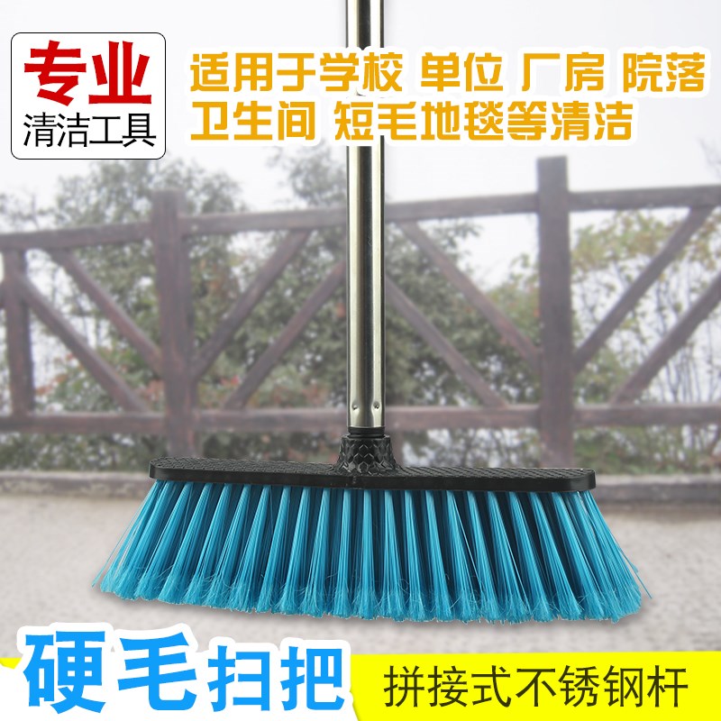 塑料单个扫把扫水硬毛粗毛扫帚家用不锈钢户外扫地卫生间笤帚扫把