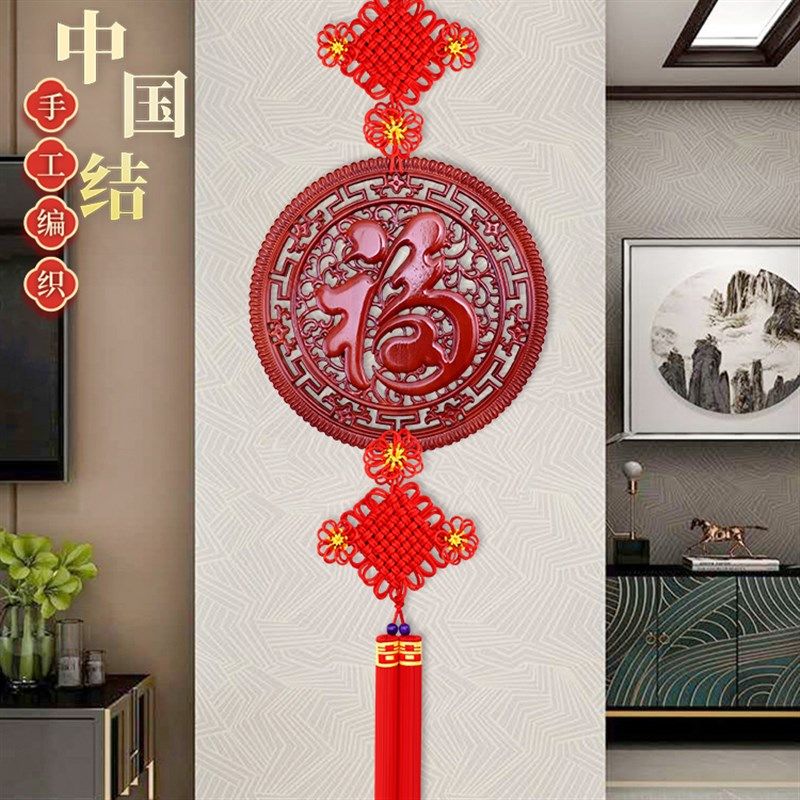 中国结挂件客厅大号福字新款挂饰玄关乔迁电视墙新年礼品挂饰