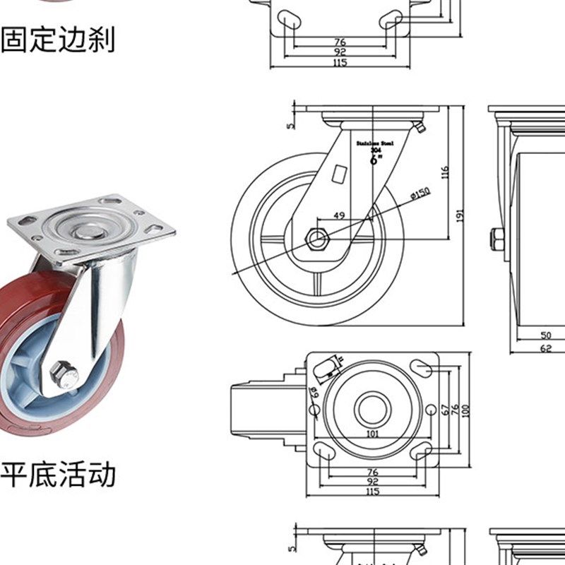 6寸重型304不锈钢PU150聚氨酯脚轮边双刹车推车防锈轱辘万向轮子