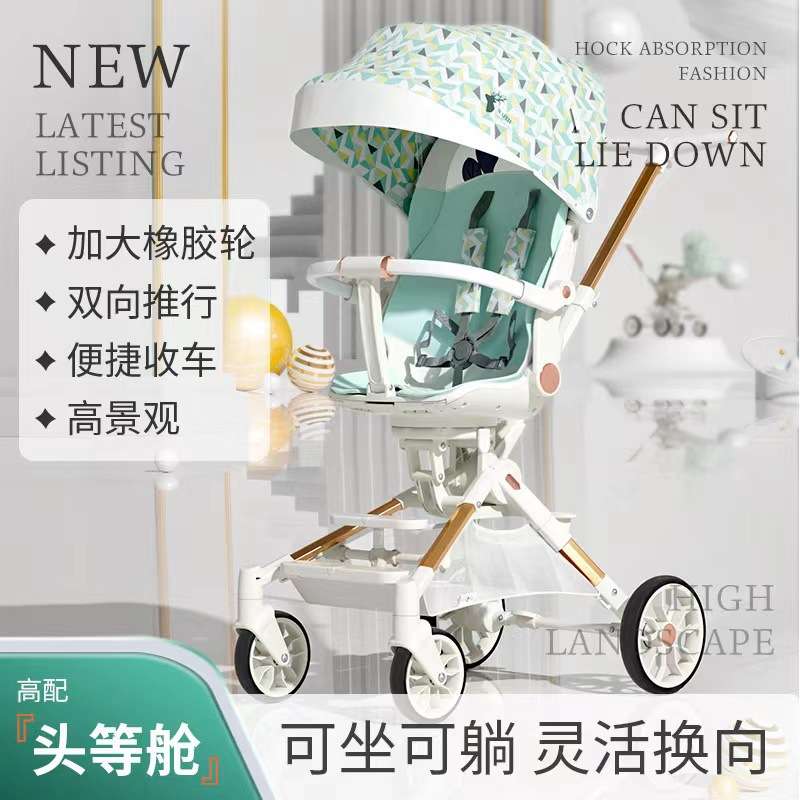 hopkids遛娃神器高景观婴儿双向手推车轻便折叠宝宝可坐可躺溜娃