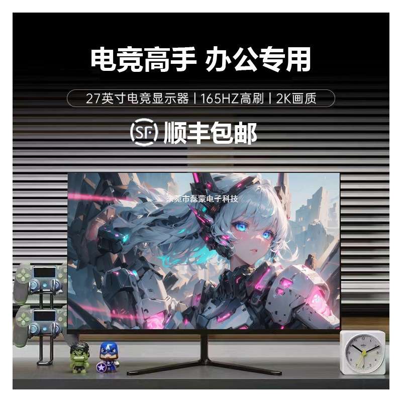 24寸显示器台式电脑27寸2K144HZ曲面电竞IPS高清32寸外接4K显示屏