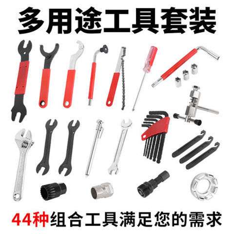 FZ044大工具全功能自行车工具全套修理工具修理修车工具套装