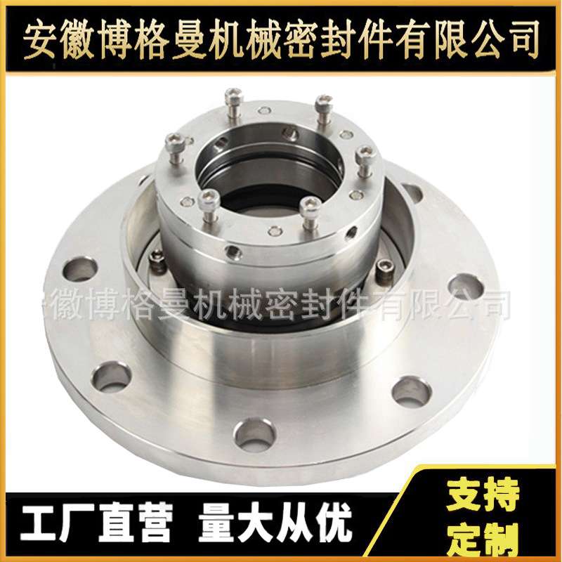 供应釜用机械密封 204B机械密封件化工泵离心泵用标准集装式机封