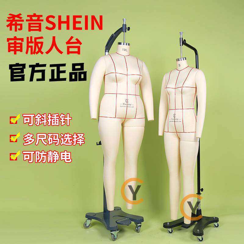 立裁人台模特希音S码人台欧美试衣人台亚马逊1XL大码人台