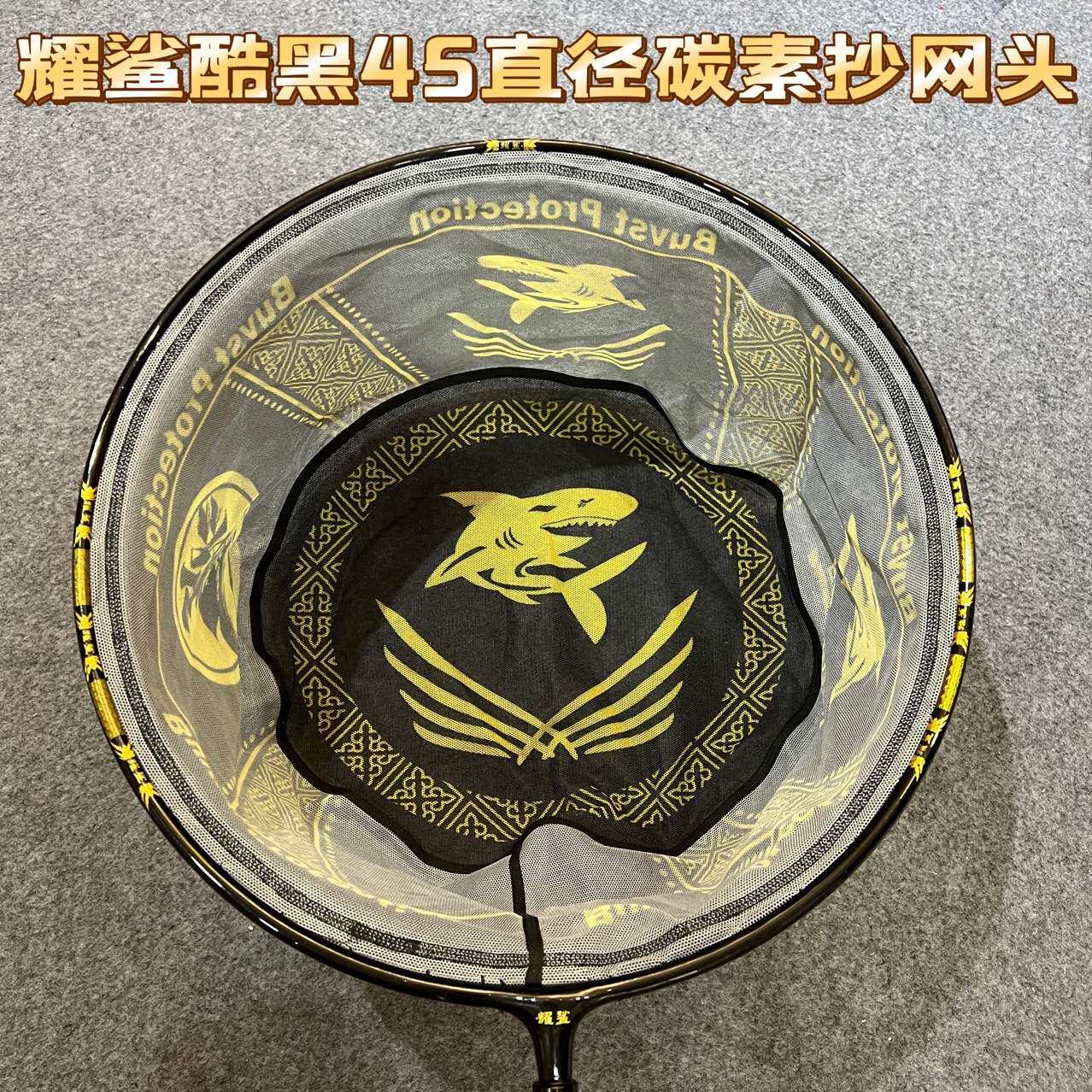 耀鲨黑金45直径酷黑哈雷风防跳抄网头黑坑鲤鱼抄网一体成型碳素网