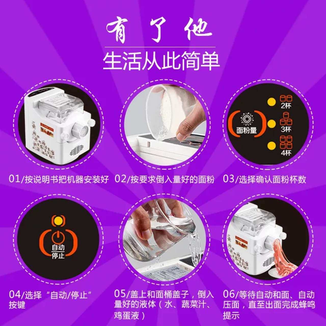 喜乐多全自动面条机 家用多功能电动和压面机饺子皮小厨便捷