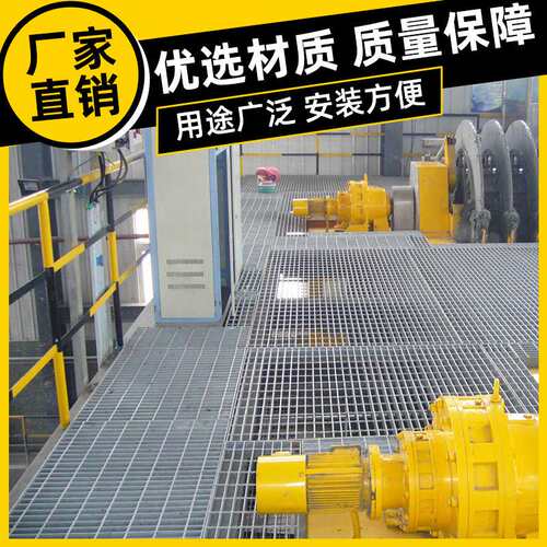 热镀锌压焊钢格栅钢格栅板钢格板铝制平台踏步板格栅格栅板厂X20