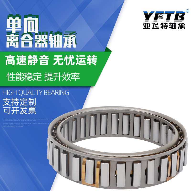 厂家供应 单向轴承 纺织机械用DC7221B(5C)楔块式单向离合器轴承