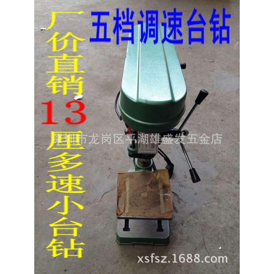 厂价直销力士霸13厘台钻ZJ4110型，13里微型台钻，小台钻/钻床