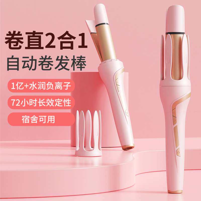 跨境自动卷发棒大波浪大卷电动卷发器不伤发负离子二合一拉直夹板
