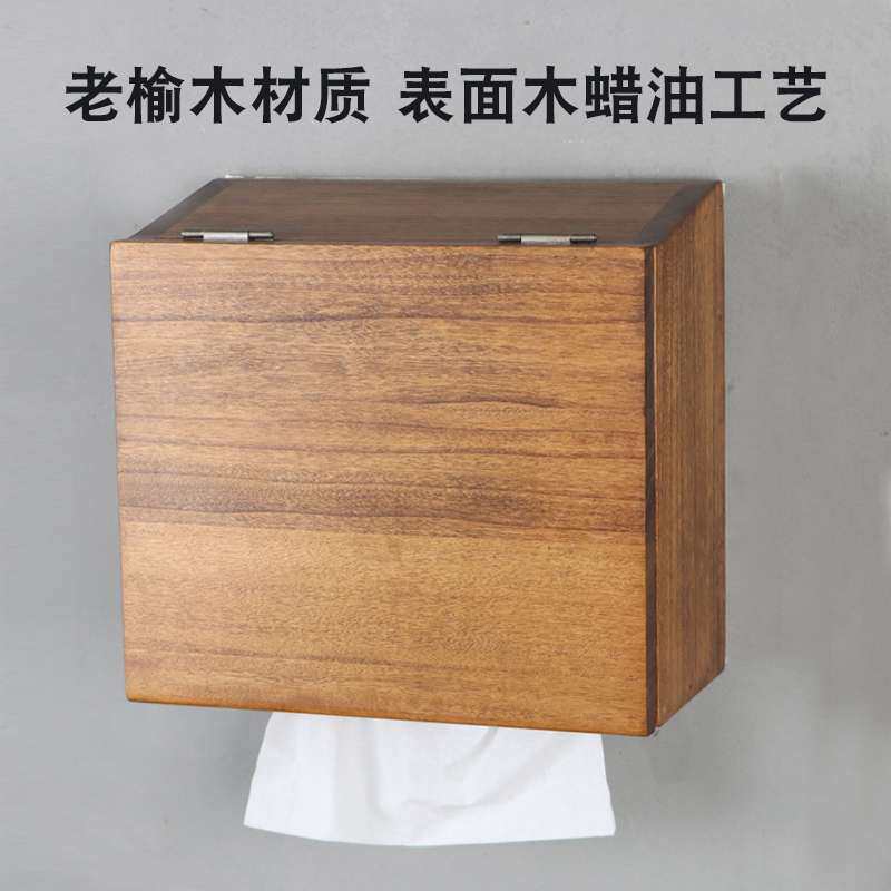 V45O实木抽纸盒卫生间壁挂式防水擦手纸盒老榆木简约复古风纸巾盒
