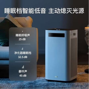 IAM艾恩姆KJ800F-M8空气净化器除甲醛雾霾家用负离子除甲醛PM2.5