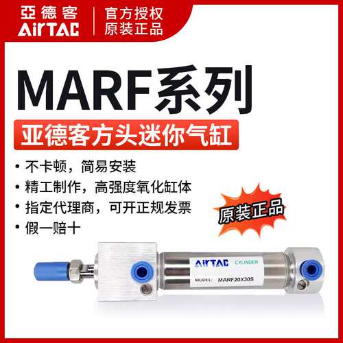 亚德客MARF25X25X50X75X100X125X150X175X200X225X250-S迷你气缸