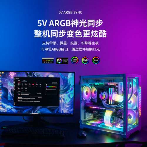 梅氏机箱霓虹线 台式电脑机箱装饰ARGB灯条 主板显卡霓彩线