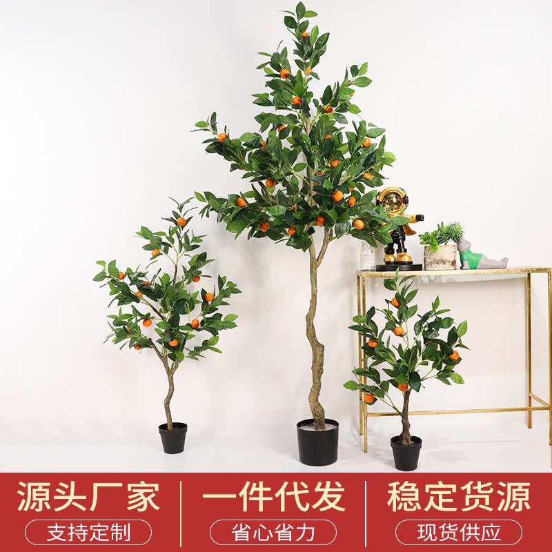 仿真植物果树桔子树盆栽假绿植造景盆栽假树居家客厅落地装饰盆景