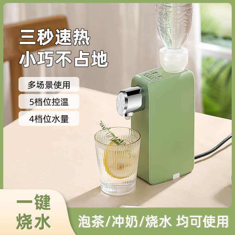 厂家 即热式饮水机便携家用迷你开水机家居旅行速热电热水壶