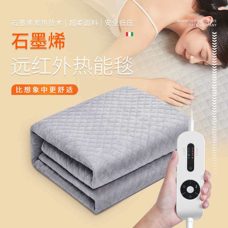 跨境直销24V石墨烯电热毯远红外线加热暖而不燥家用热能电热褥子