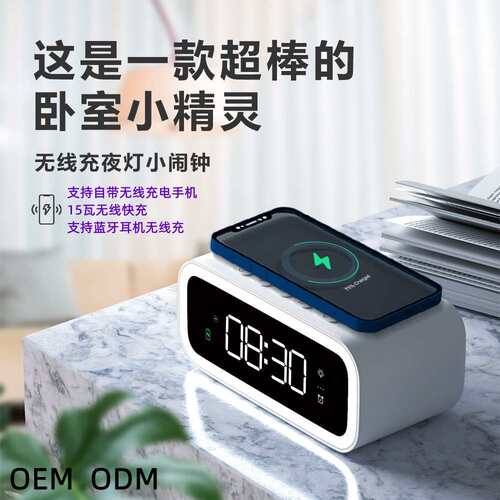 镜子无线充夜灯小闹钟电子时钟氛围灯多功能数码三合一充电器