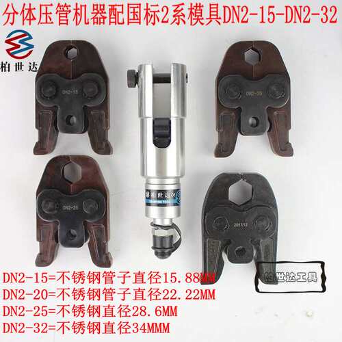 FHT-1550手动液压压管钳 电动不锈钢管水管压管钳卡压钳15-32mm