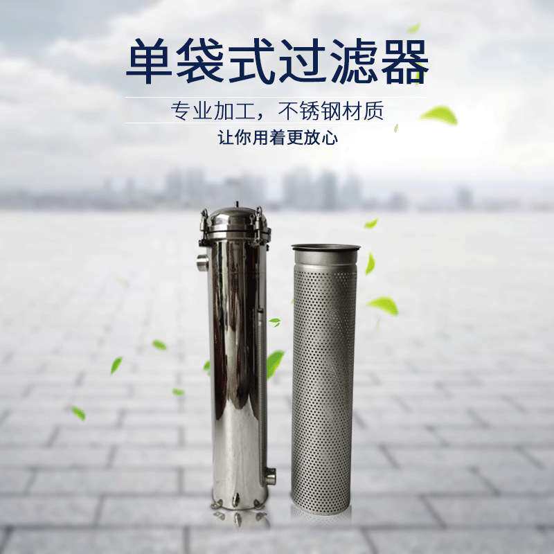 单袋式过滤芯304不锈钢分离固液网1号加压袋式过滤器精密过滤